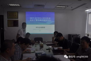 完善公路信息系統，護航廈門會晤——優化信息系統運行維護服務