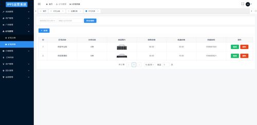 IPFS算力服務(wù)與業(yè)務(wù)運(yùn)營管理系統(tǒng) 挖礦省時(shí)省力的新選擇