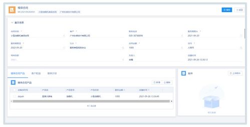 瑞云服務(wù)云功能升級(jí) 一張二維碼就能搞定設(shè)備管理，設(shè)備企業(yè)必知